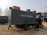 一体化污水处理设备价格