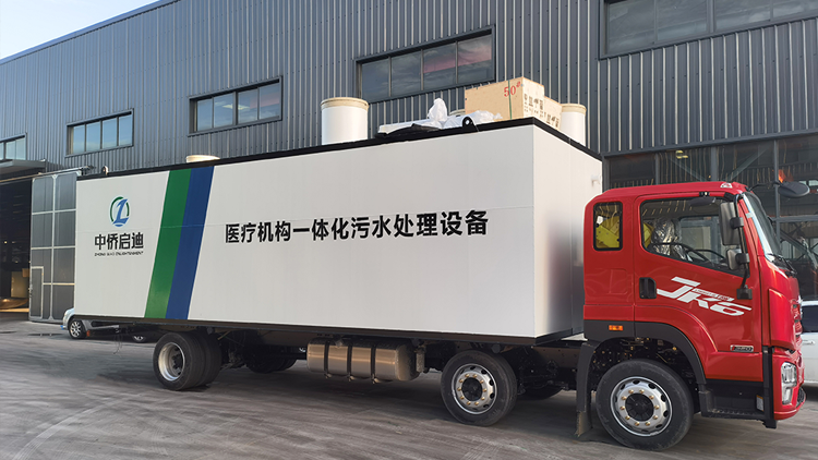 生活污水处理一体化污水处理设备